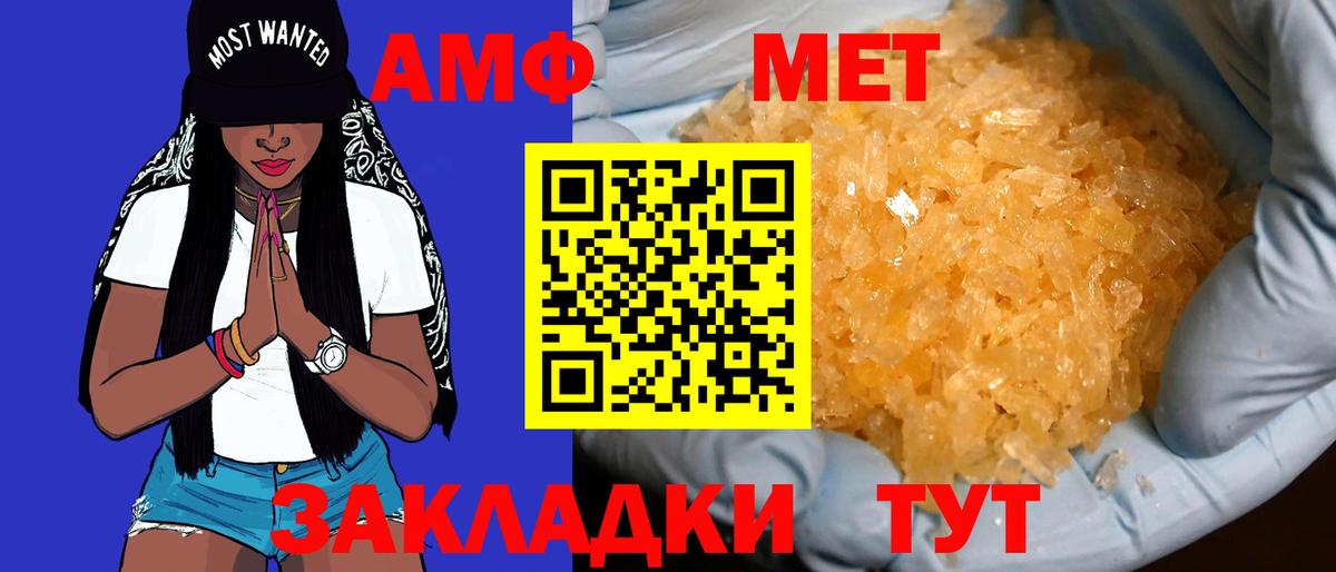 АМФ VHQ Набережные Челны