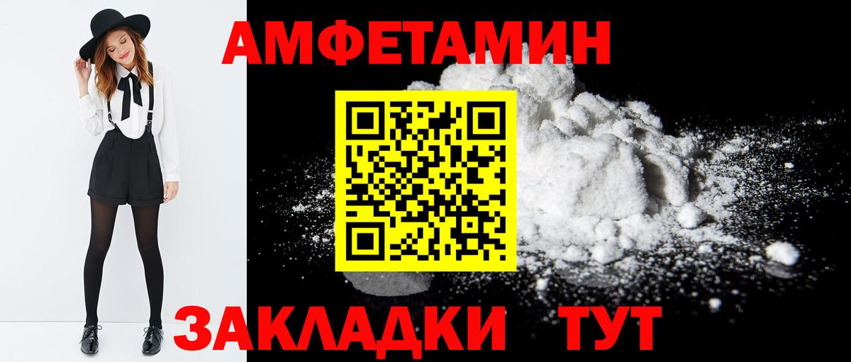 АМФЕТАМИН  Вход с VPN  Набережные Челны  Амфетамин VHQ 
