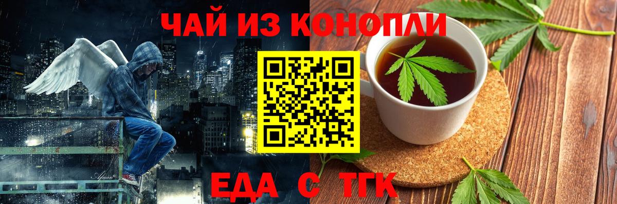 Cannafood марихуана  Вход с VPN  Набережные Челны 