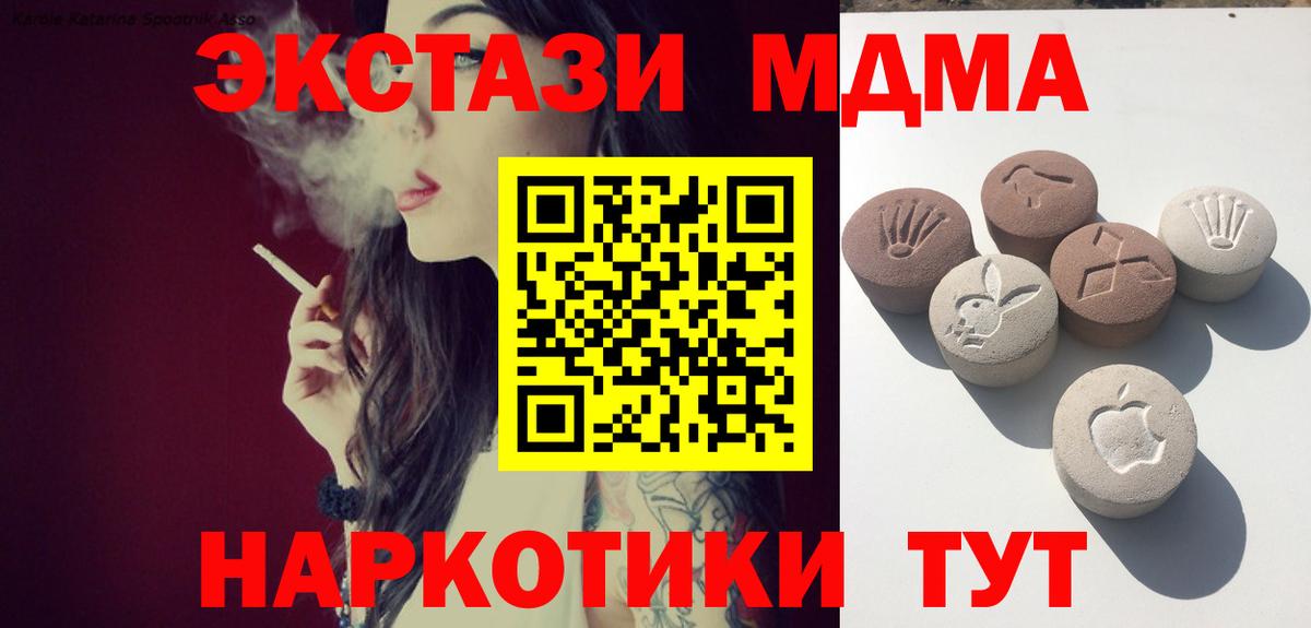 ЭКСТАЗИ  Экстази 280 MDMA  Вход с VPN  Набережные Челны  ЭКСТАЗИ Дубай 