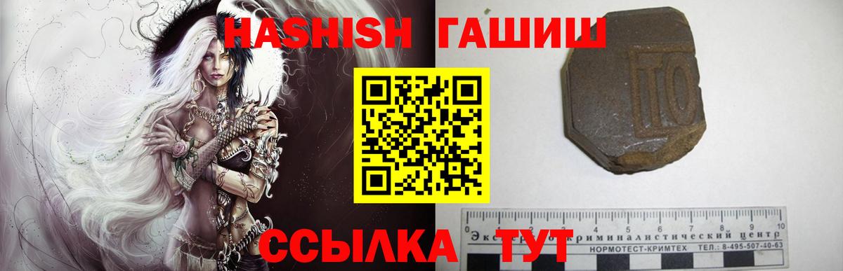Набережные Челны  ГАШ ice o lator  ГАШ  Гашиш гарик  Вход с VPN 