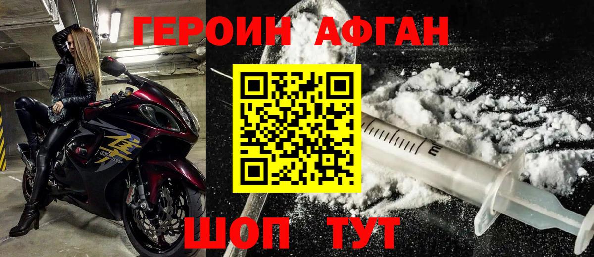 Набережные Челны  Героин VHQ  Вход с VPN 