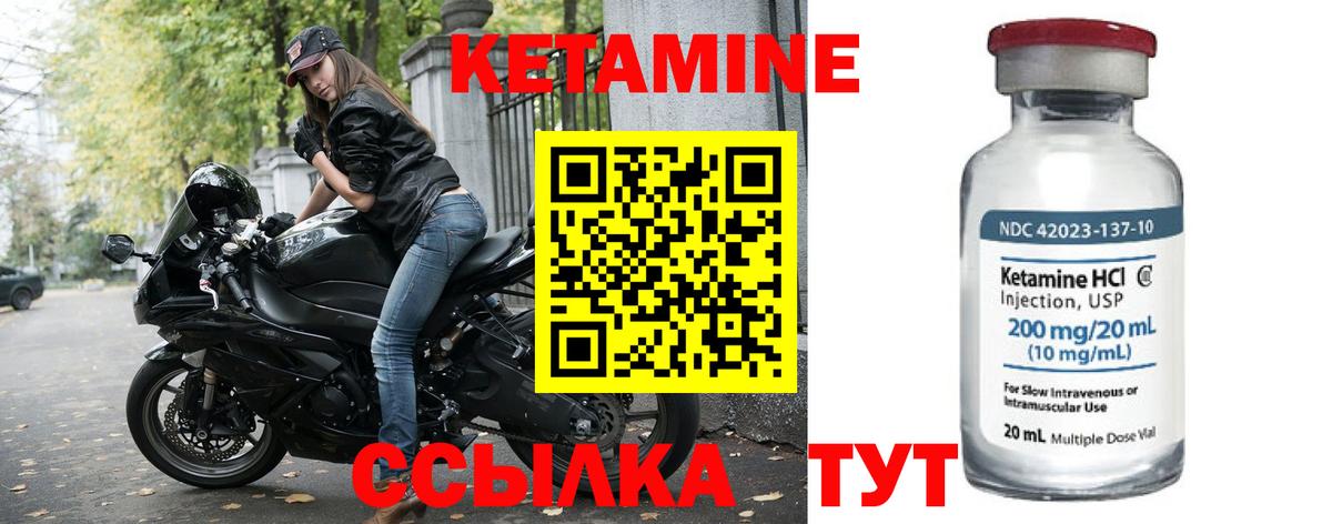 Набережные Челны  MEGA как зайти  Вход с VPN  Кетамин ketamine  КЕТАМИН VHQ 