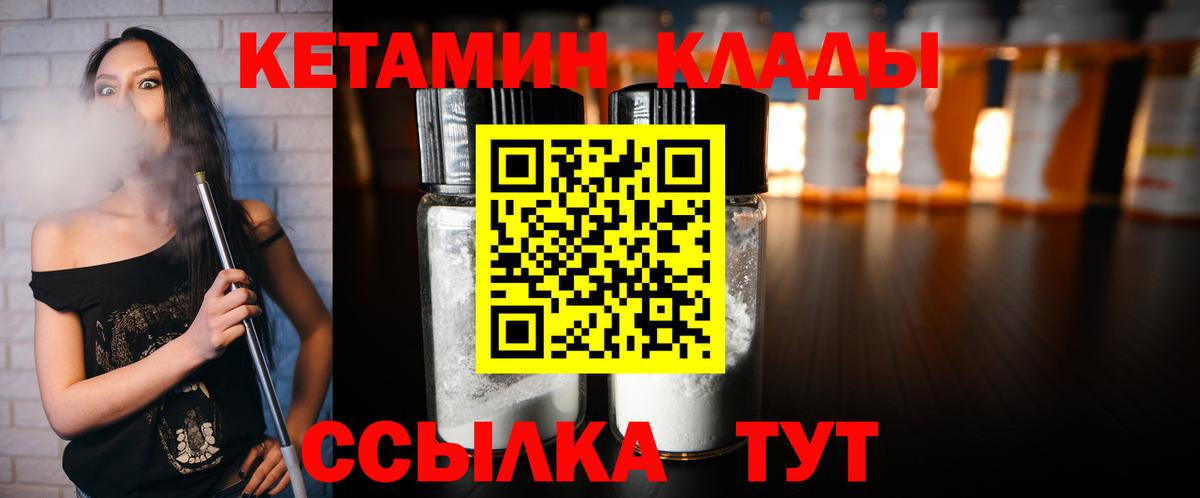 Кетамин VHQ Набережные Челны