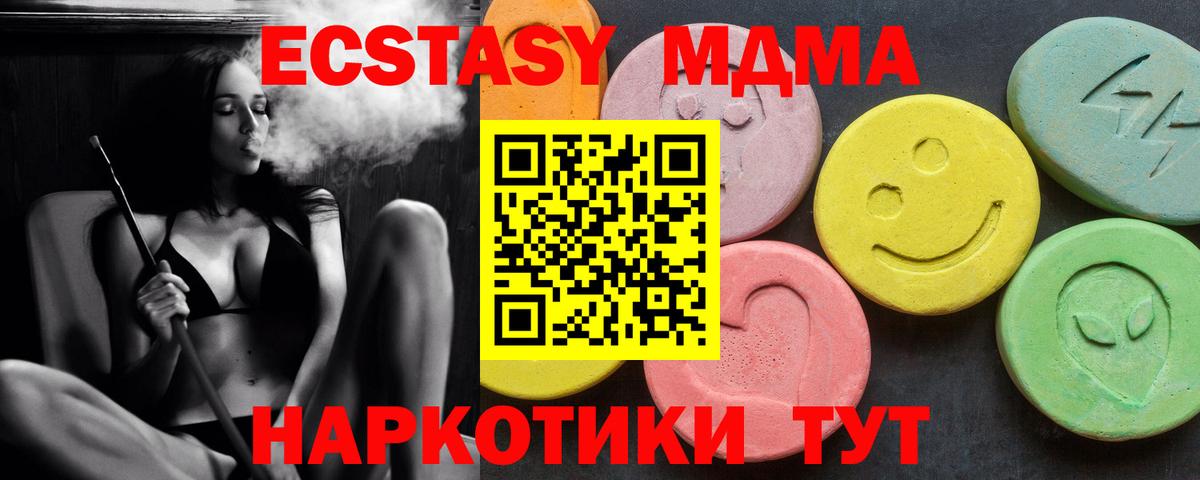 MDMA молли  Вход с VPN  Набережные Челны  МДМА crystal 