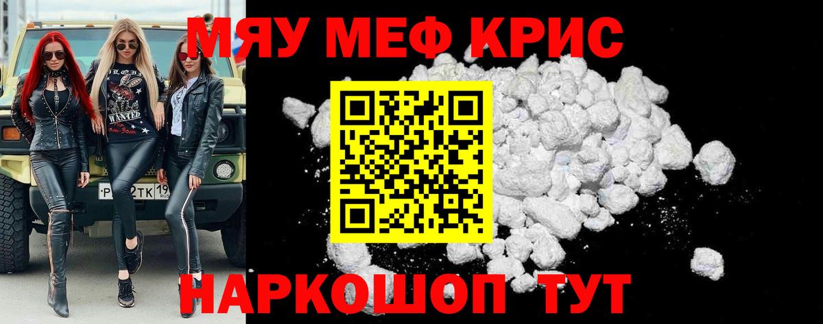 Мефедрон  Набережные Челны