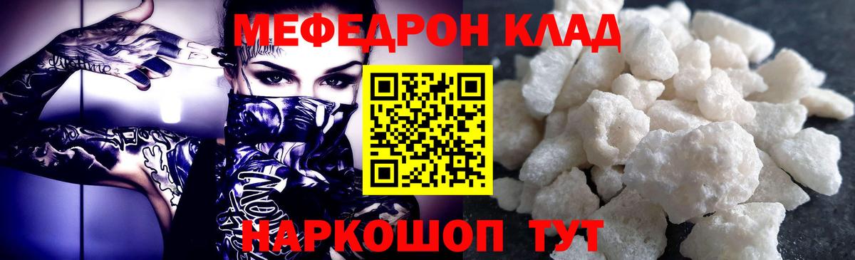 МЯУ-МЯУ  Мефедрон 4 MMC  Вход с VPN  Набережные Челны  МЕФ mephedrone 