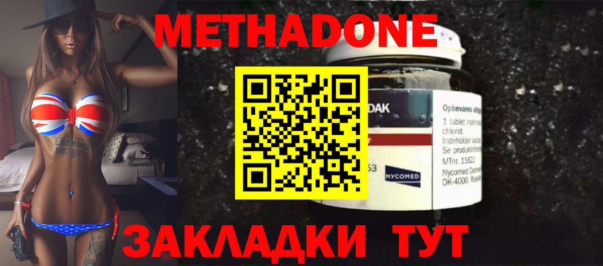 Набережные Челны  Метадон белоснежный  гидра   Вход с VPN  МЕТАДОН мёд 