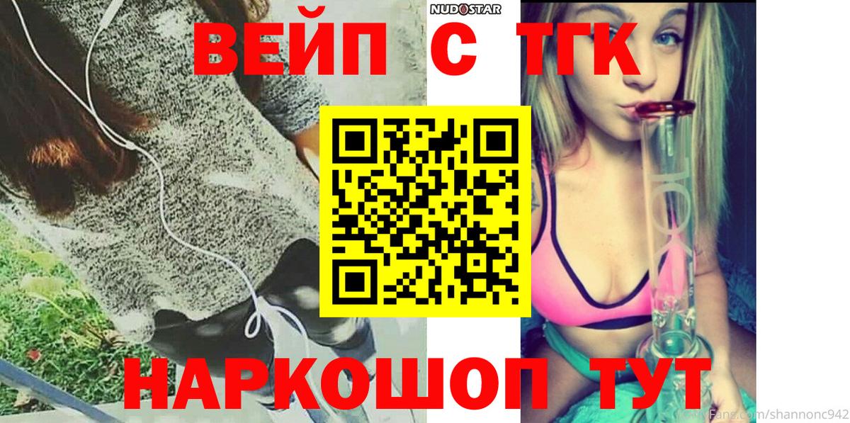 ТГК Wax Набережные Челны
