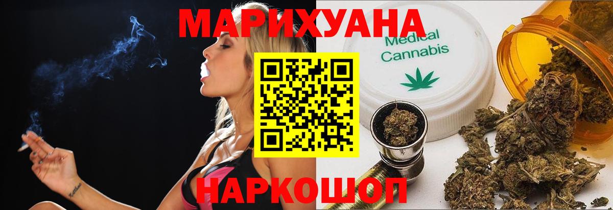 Набережные Челны  Шишки марихуана ГИДРОПОН  Канабис Amnesia  Бошки Шишки план  Вход с VPN  Канабис Ganja 